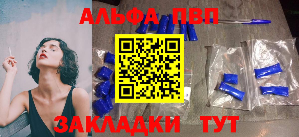 A-PVP Соль Соликамск
