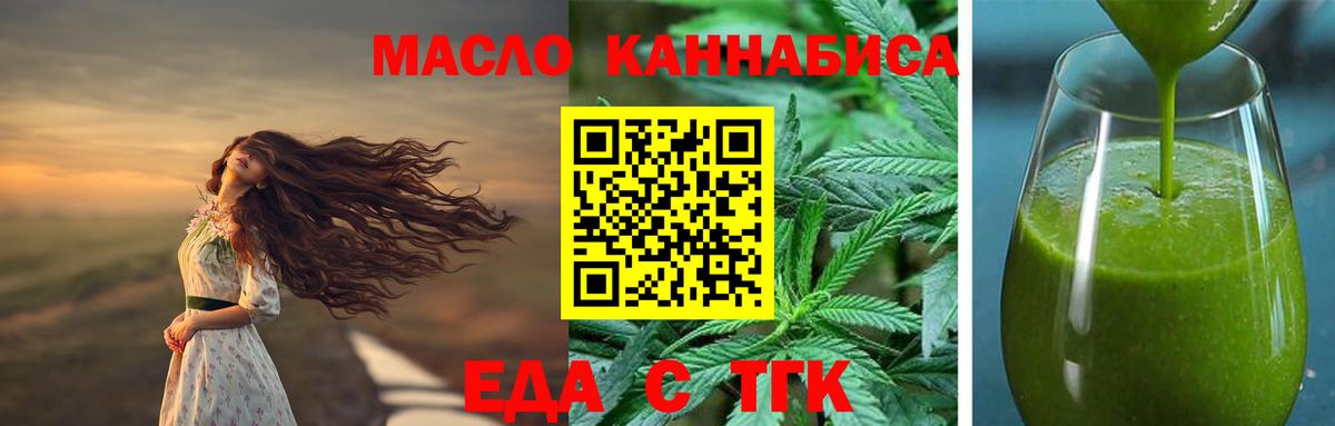 Еда ТГК конопля  Вход с VPN  Соликамск 