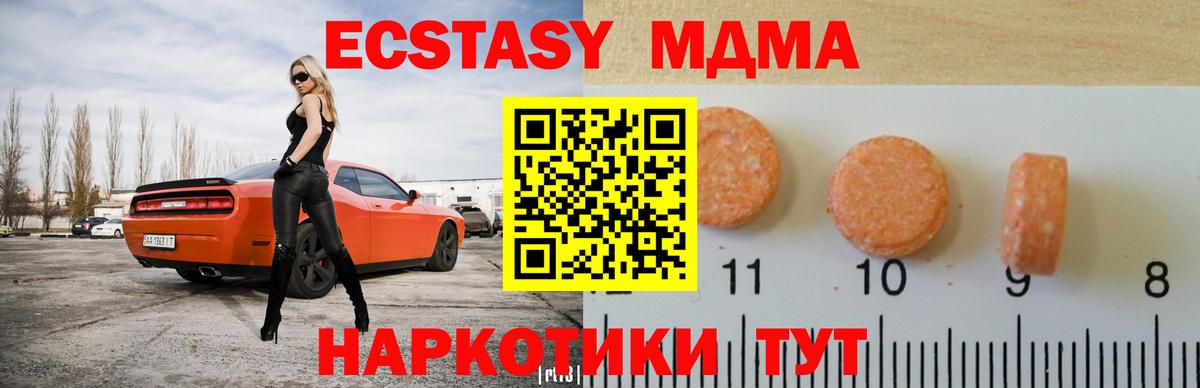 Экстази MDMA  Вход с VPN  Экстази  Соликамск  Экстази mix 
