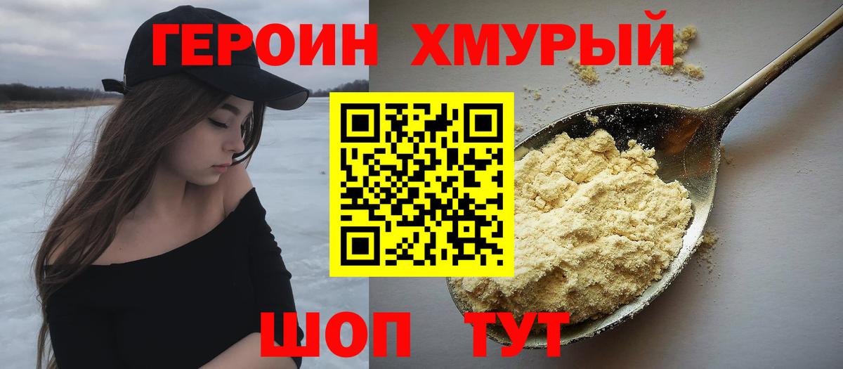 Героин белый Соликамск