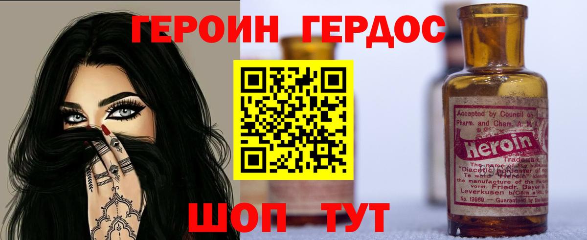 Героин гречка  Героин  Соликамск  Вход с VPN 
