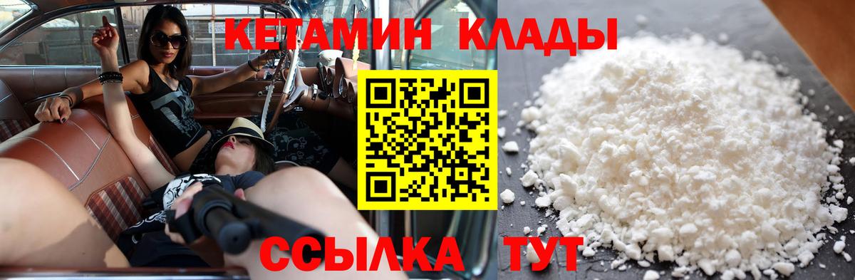 Соликамск  КЕТАМИН VHQ  КЕТАМИН ketamine  Вход с VPN 