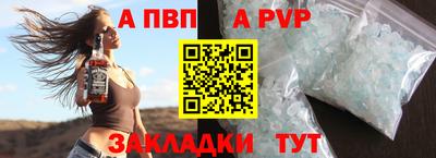 Альфа ПВП Нарткала