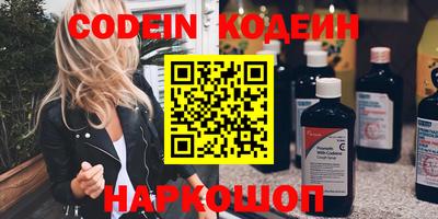 мяу мяу кристалл Новокубанск