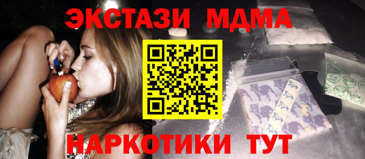 МДМА crystal  MDMA  Соликамск  MDMA Molly  Вход с VPN 