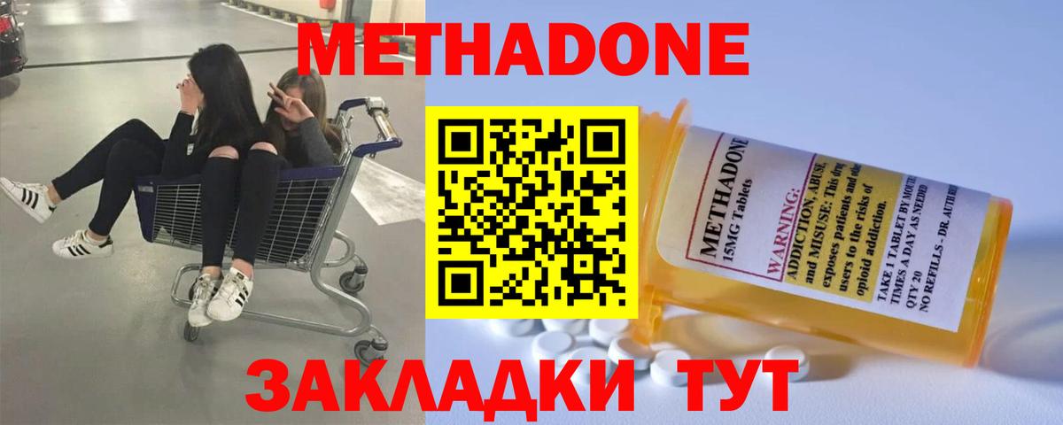 Метадон мёд  Метадон белоснежный  Соликамск  Вход с VPN 