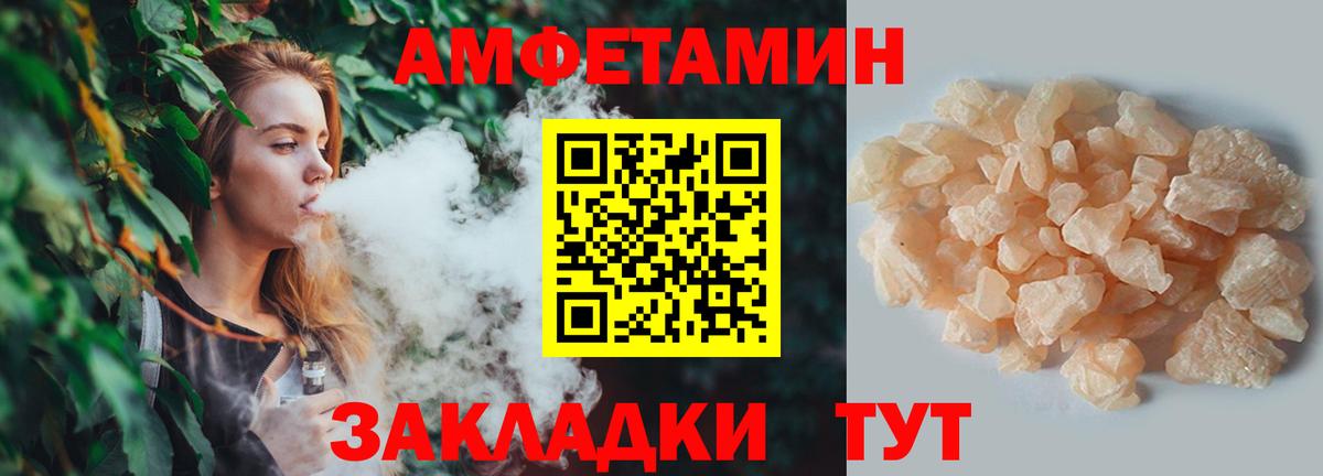 МЕТАМФЕТАМИН кристалл Соликамск