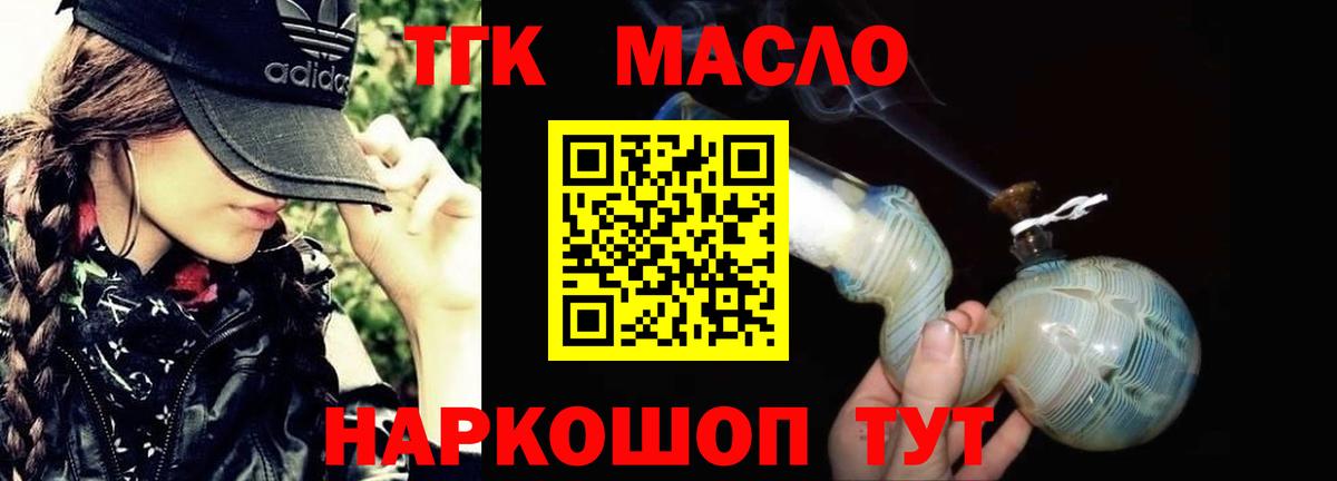 ТГК вейп Соликамск